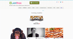 Desktop Screenshot of blog.janthai.com